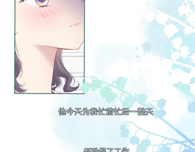 第84话 最惨朋友圈42