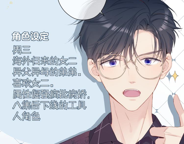 第90话 不是弟弟！19