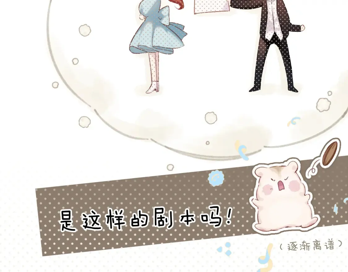 日常篇3 难耐47