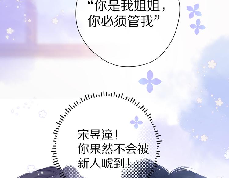 第91话 摸摸我吧~8