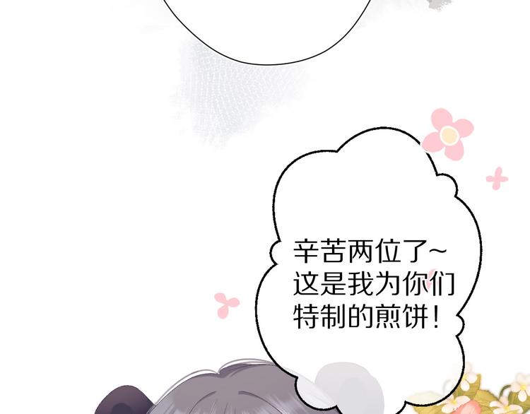 第50话 你想得美！102