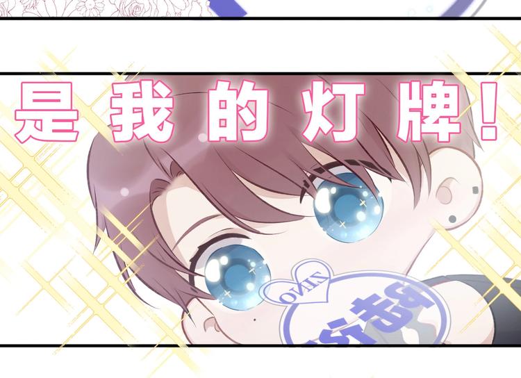 第4话 捣蛋鬼音乐节54