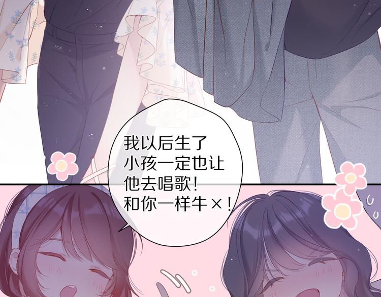 番外 最初（父母番外下）89