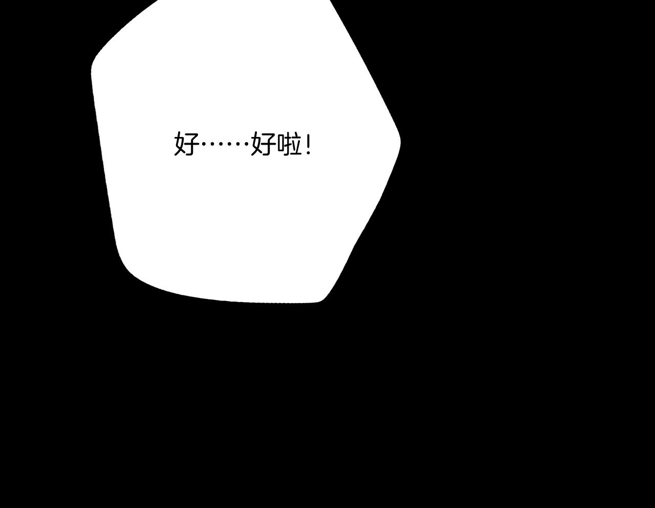 第133话 肆意之前29