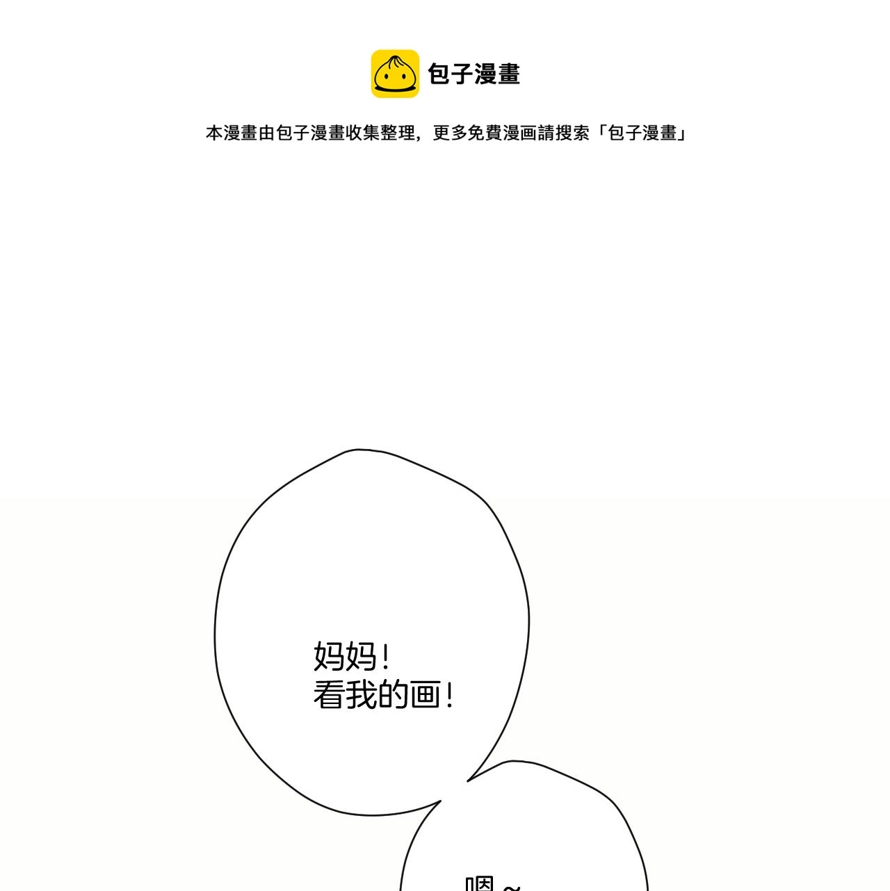 第125话 再画？0