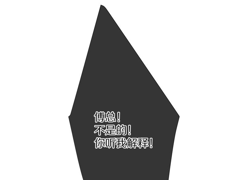 第77话 我的胡萝卜31