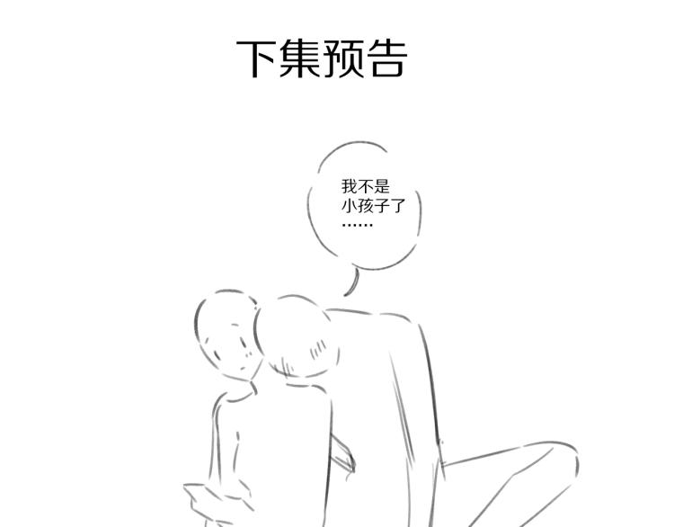第92话 一醉醉俩？96