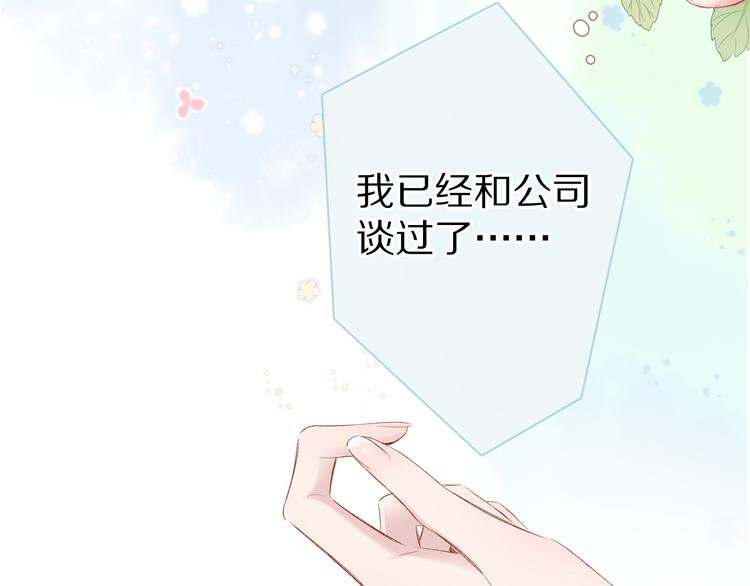 第91话 摸摸我吧~51