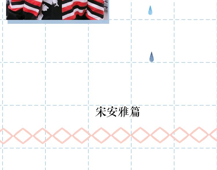 特别篇 保大の衣橱227