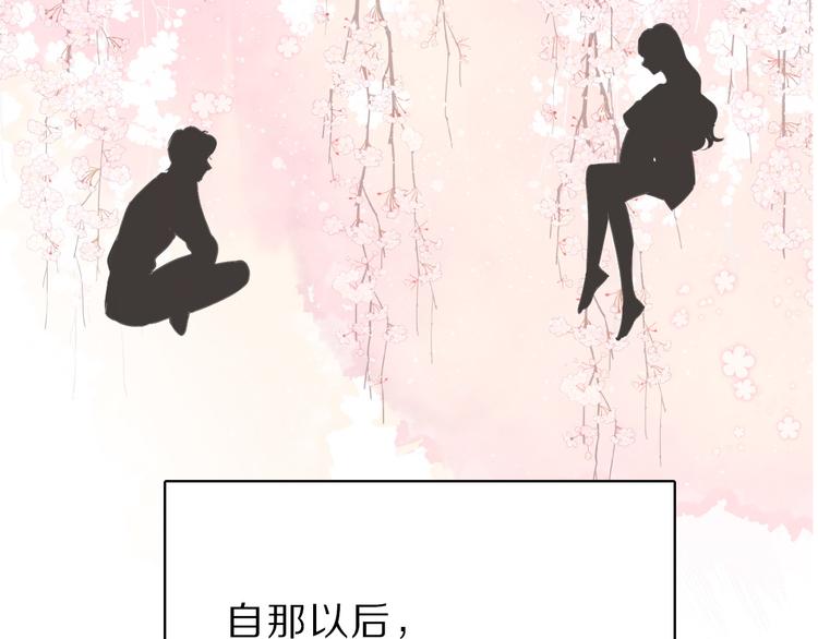 番外 樱花酒（上）82