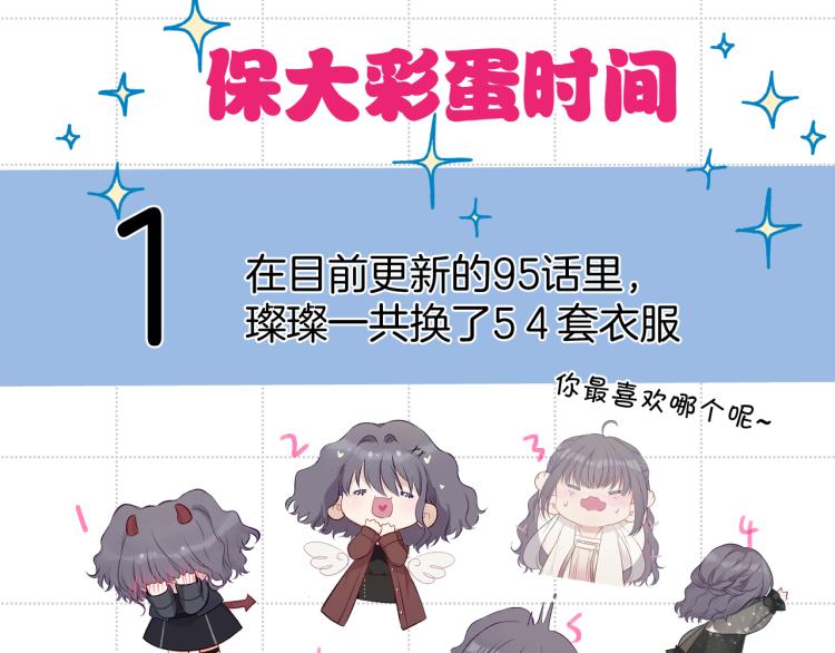 彩蛋时间1