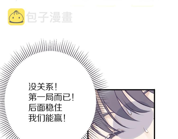 第5话 掉马甲了？97