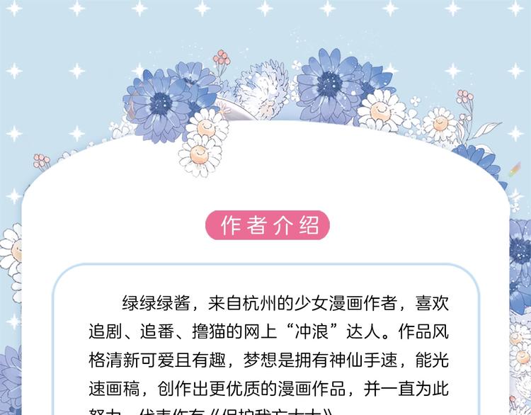 《保护我方大大》单行本来啦~7