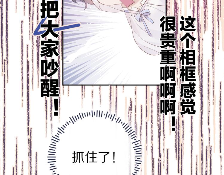 第63话 小可爱？16