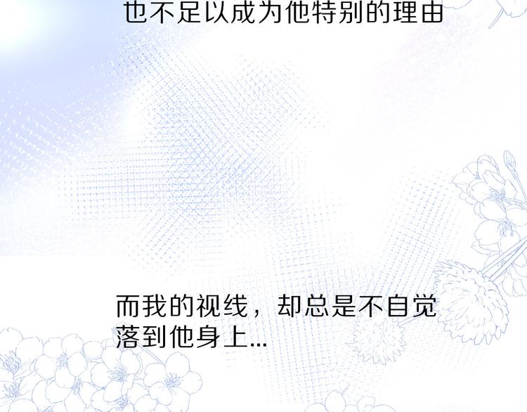 第47话 心动的声音78