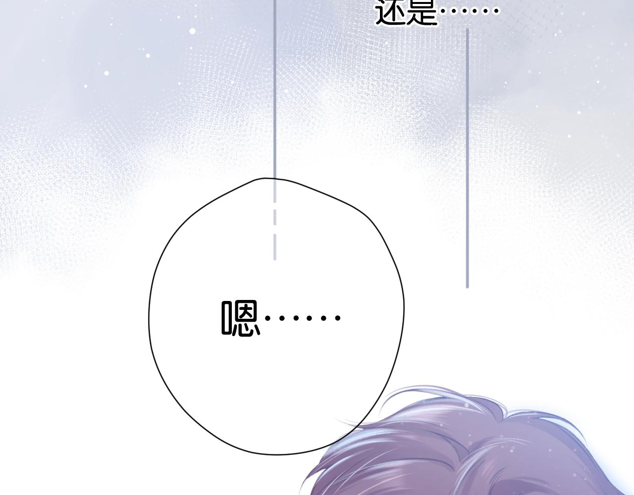 第102话After kiss9
