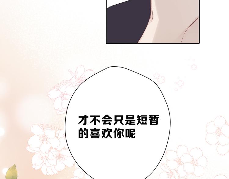 第42话：偷吻❤44