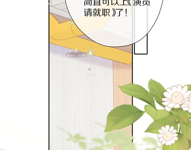 第72话 心动的信号72