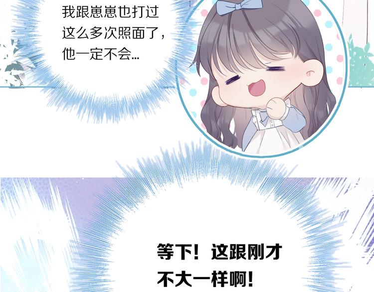 第29话 追你到天涯海角55
