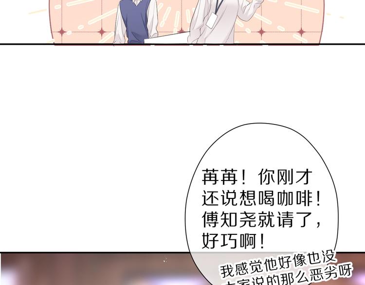 番外 樱花酒（上）56