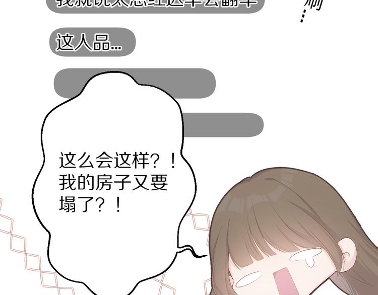 第57话 我在！26