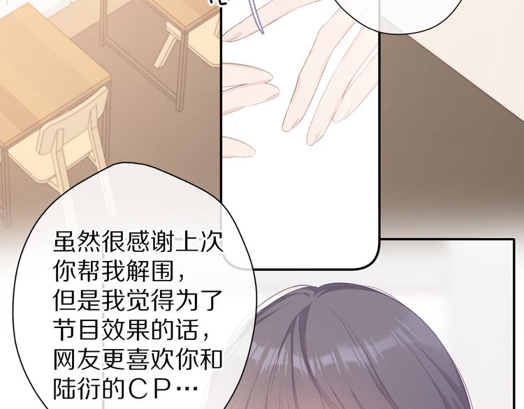 第68话 只是搭档？15
