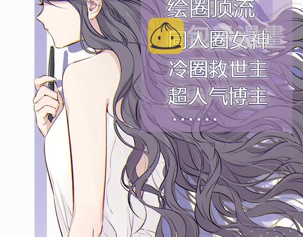 序章 靠同人上位的卑微练习生22