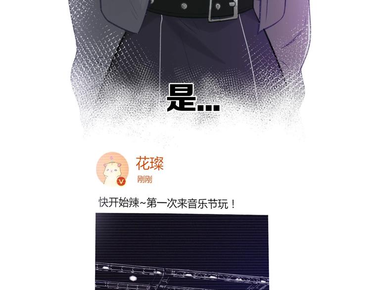 第5话 掉马甲了？133