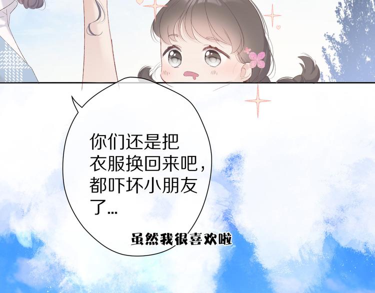 第50话 你想得美！24