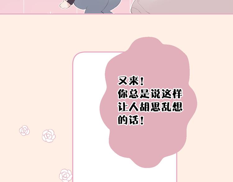 第77话 我的胡萝卜89