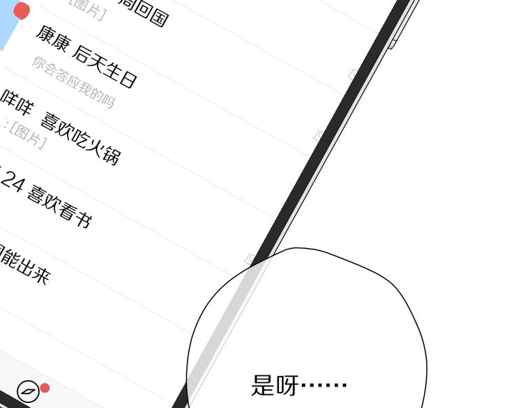 第74话 最喜欢的？96