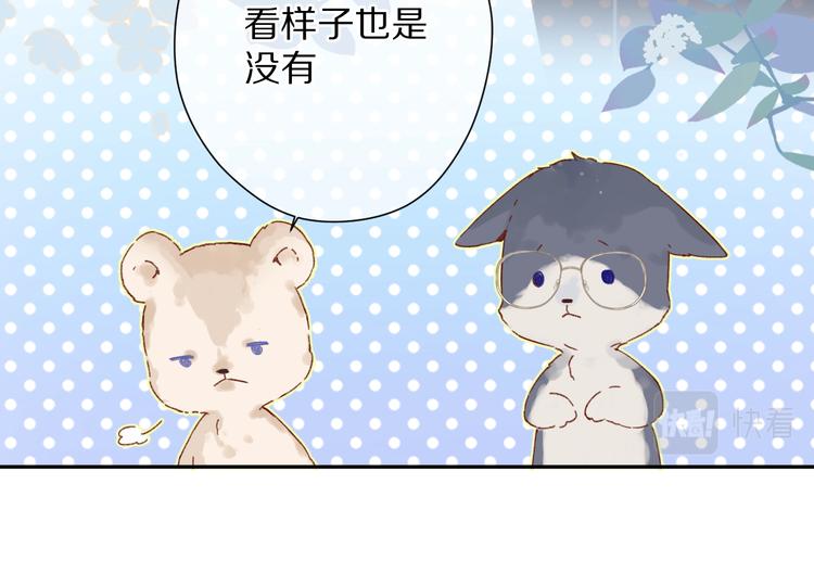 第90话 不是弟弟！45