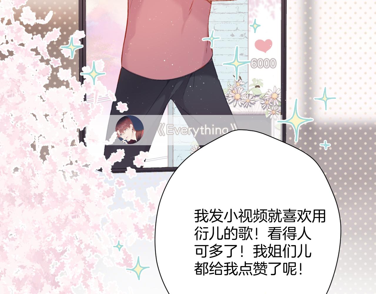 第111话 初雪8