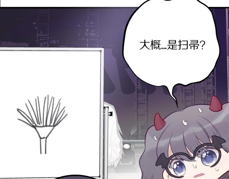 第5话 掉马甲了？101