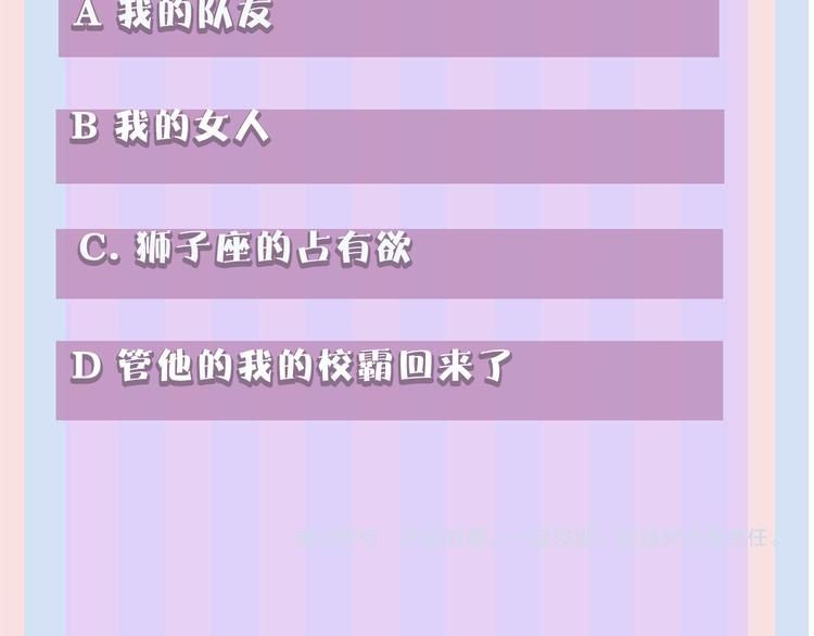 第48话 愤怒的崽？！133