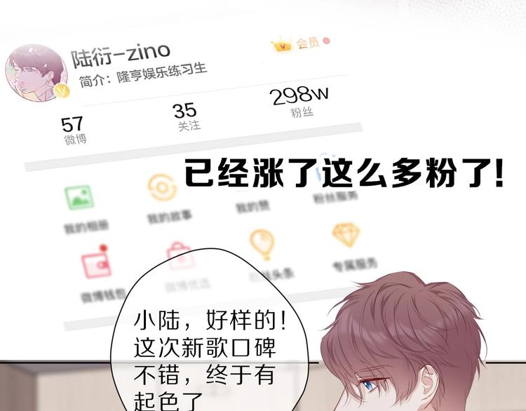 第45话 感谢的方法52