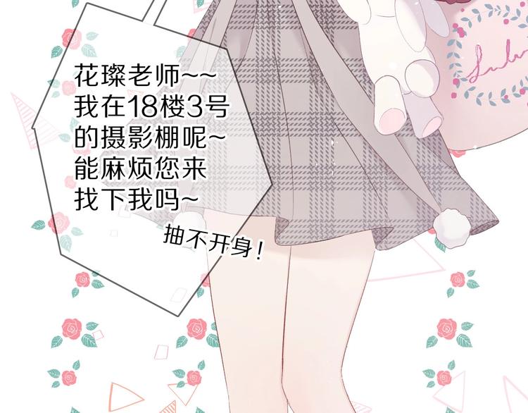 第36话 画不出来啦！qwq29