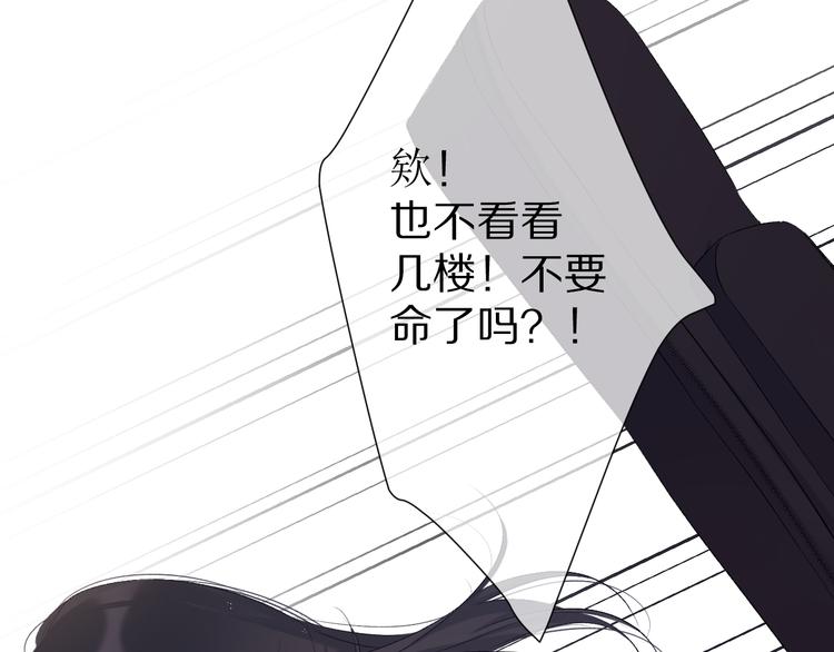 番外 甜蜜的麻烦31
