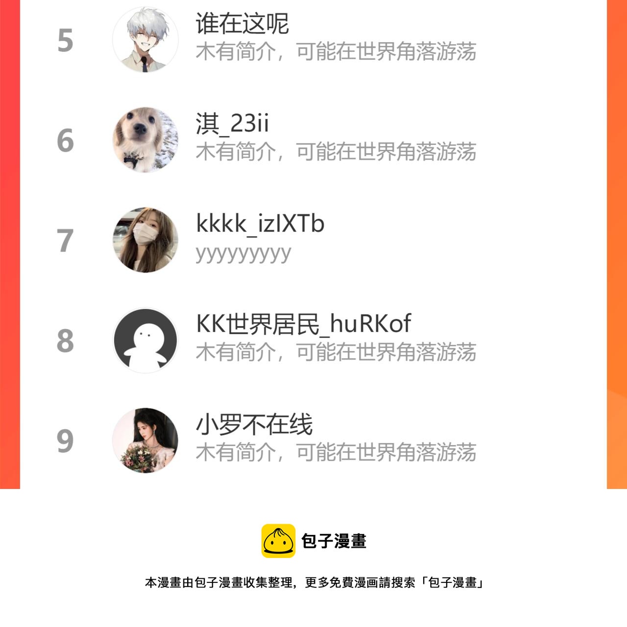第120话 索要96