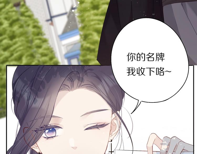 第28话 撕名牌大战开始！82