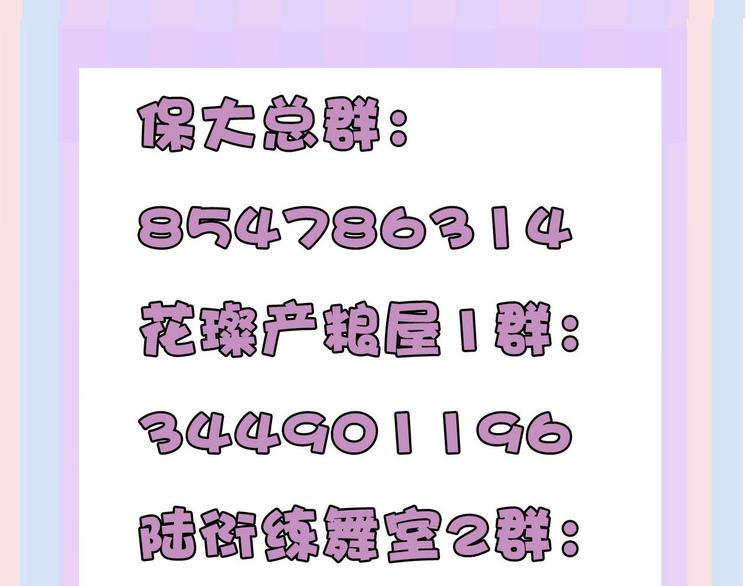 第45话 感谢的方法112