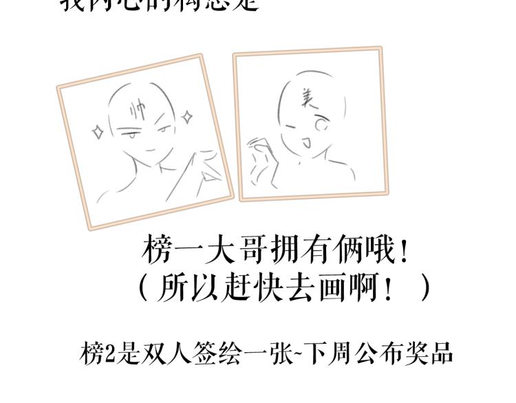 第93话 等我112