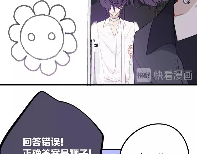 第5话 掉马甲了？95