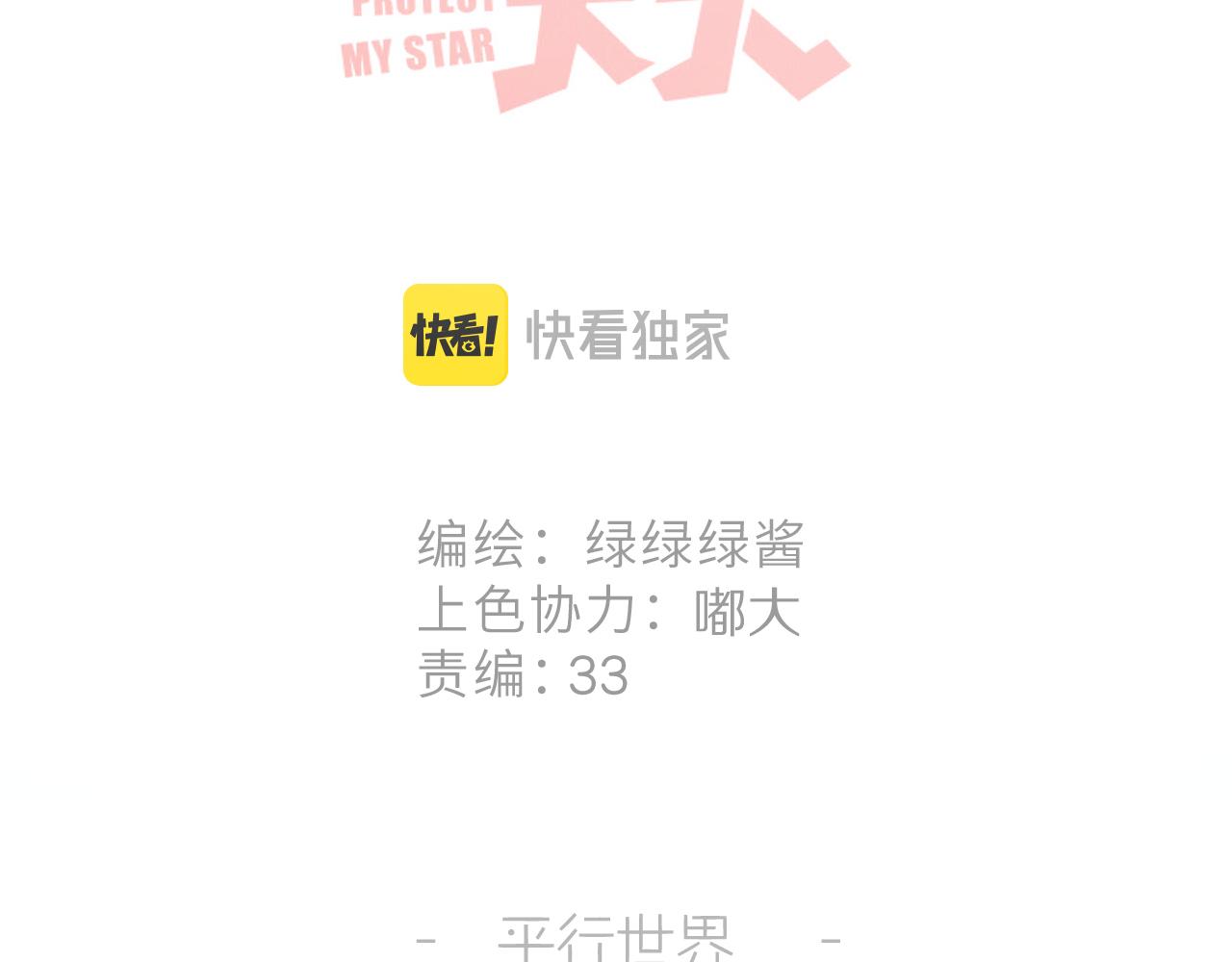 枫与樱（番外篇）17