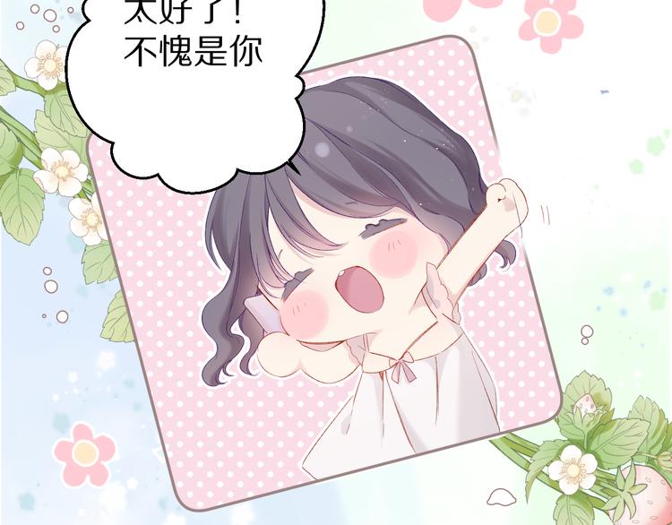 第91话 摸摸我吧~50