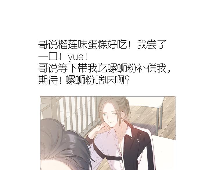 第84话 最惨朋友圈70