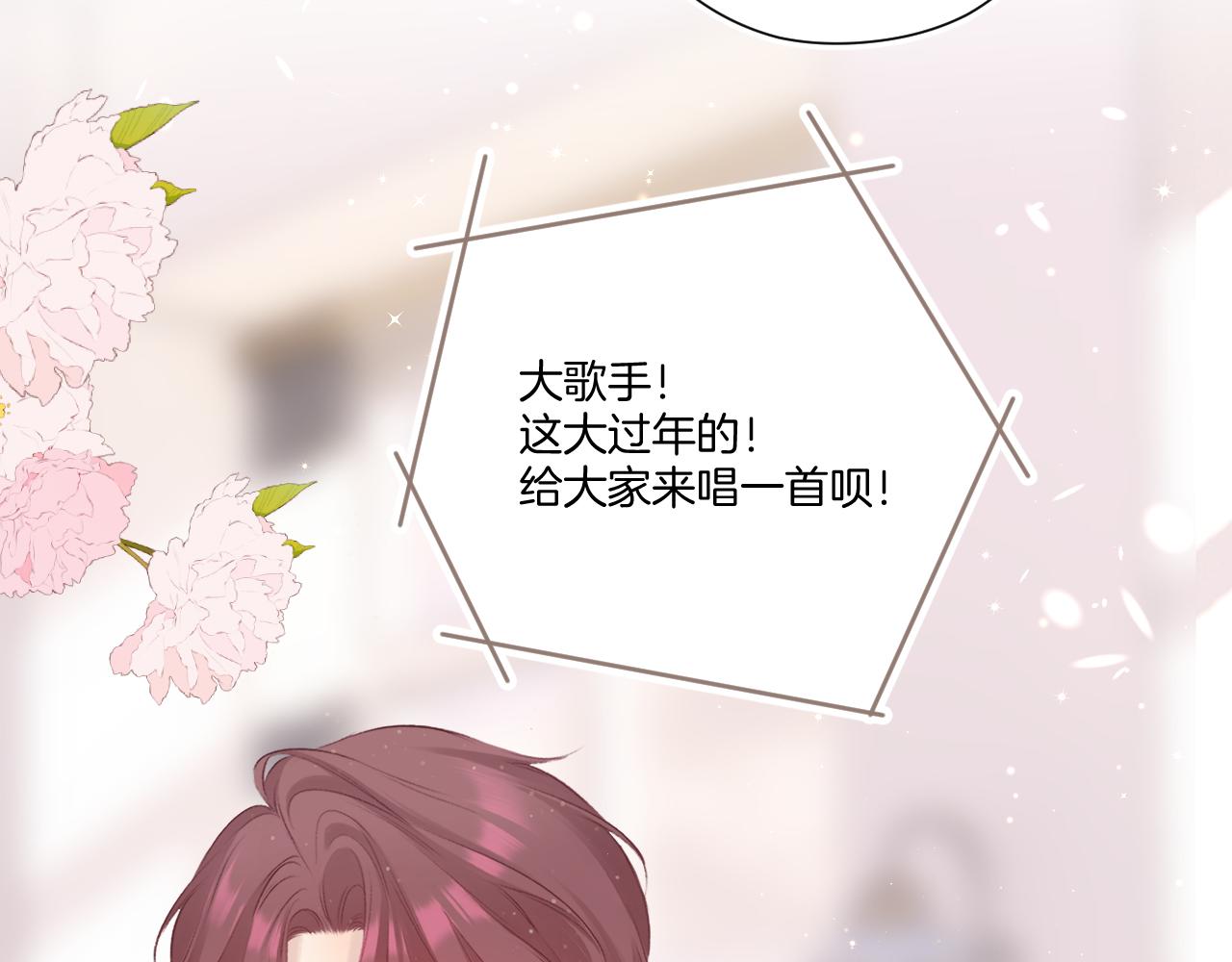 第117话 戒糖79