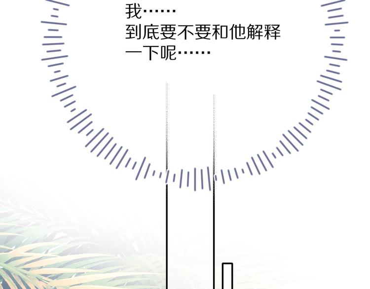 第70话 小丑竟是我自己17