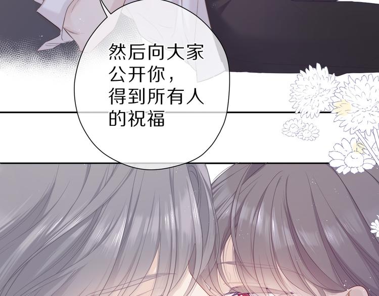 番外 樱花酒（上）67
