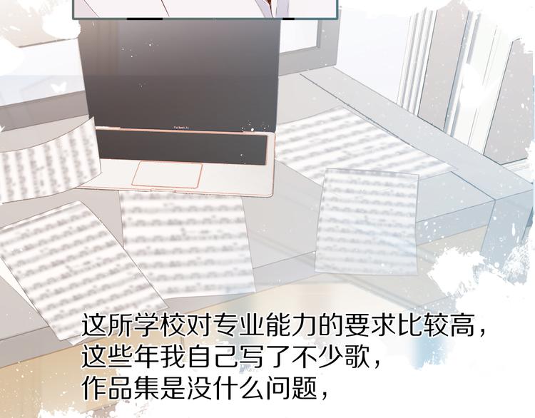 第89话 可以靠脸偏偏靠才华35